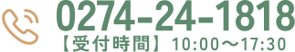 0274-24-1818